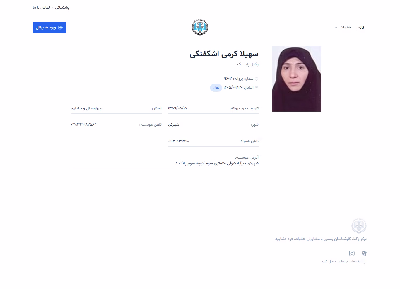 Soheila Karami Ashkaftaki profile