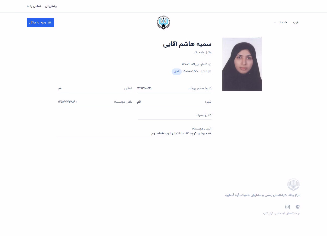 Somayeh Hashem Aghayi profile