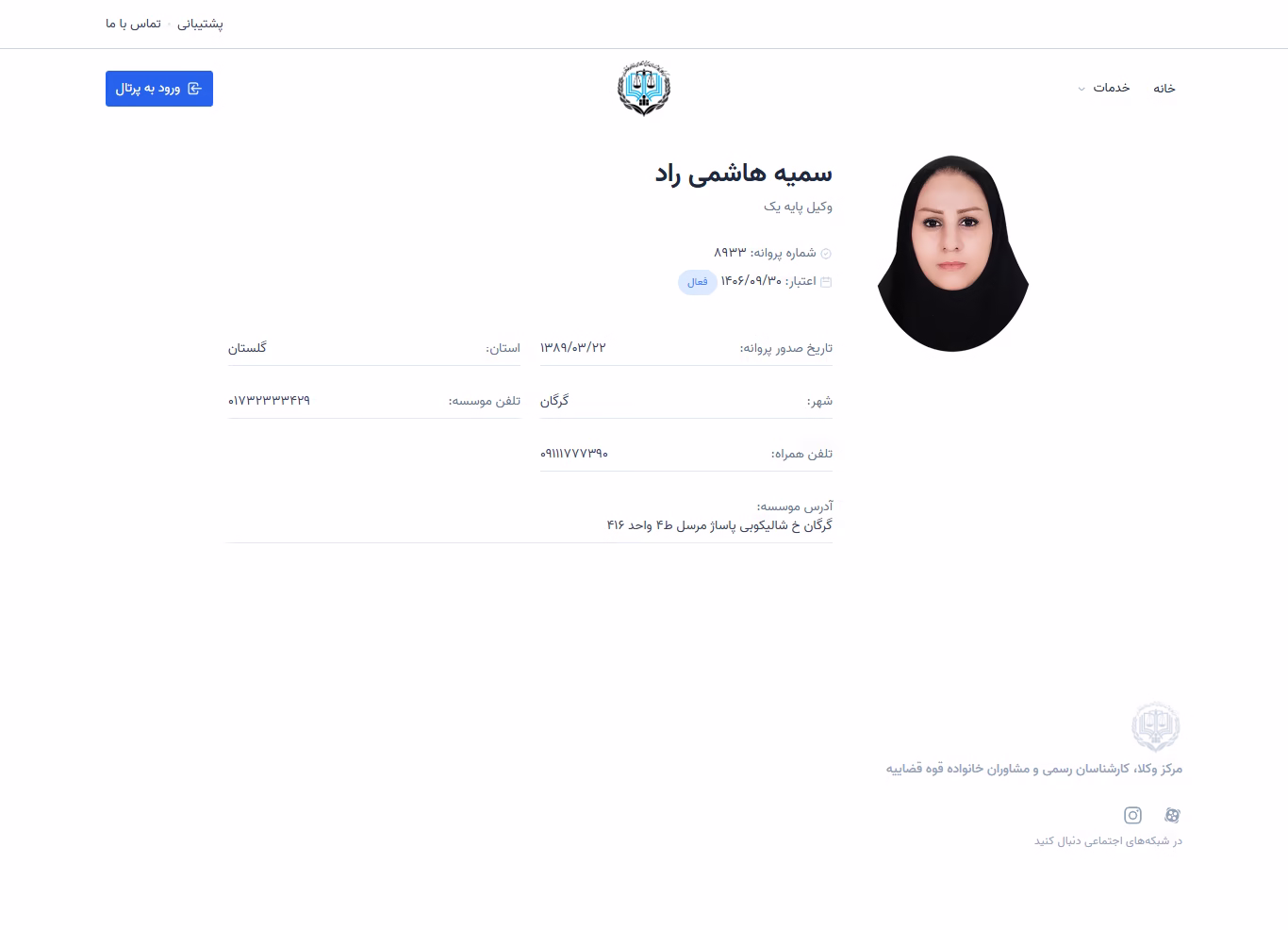 Somayeh Hashemi Rad profile
