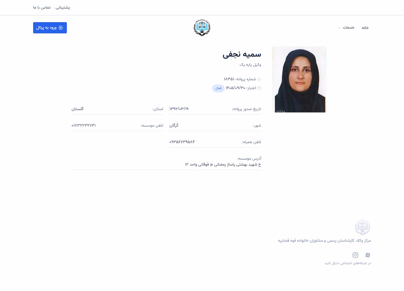 Somayeh Najafi profile
