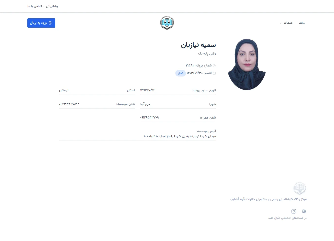 Somayeh Niaziyan profile