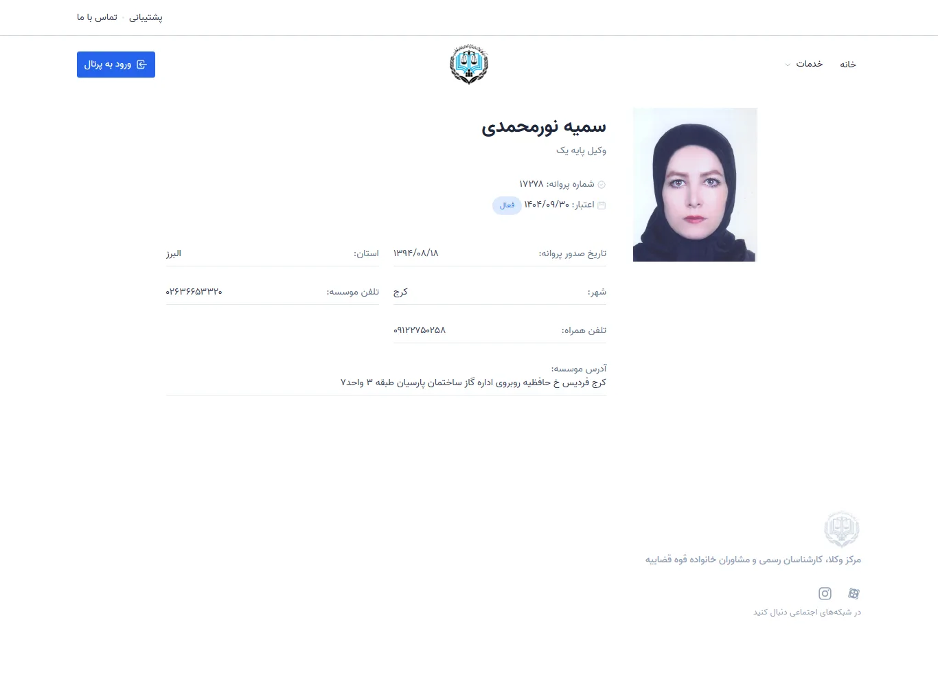 Somayeh Noormohammadi profile