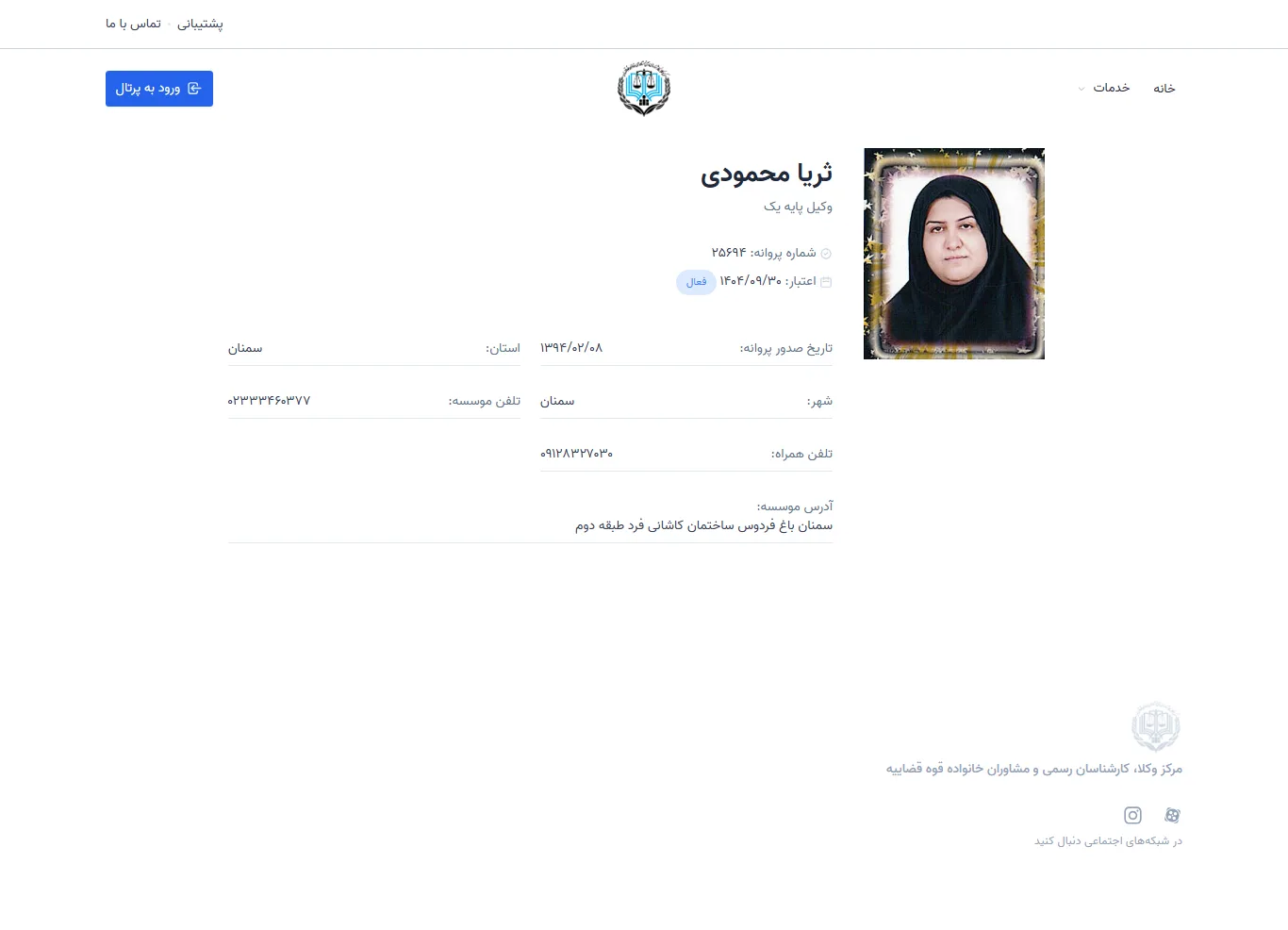 Soraya Mahmoudi profile
