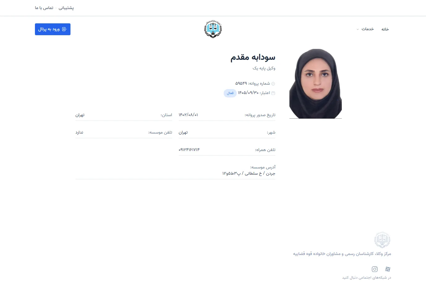 Soudabeh Moghadam profile