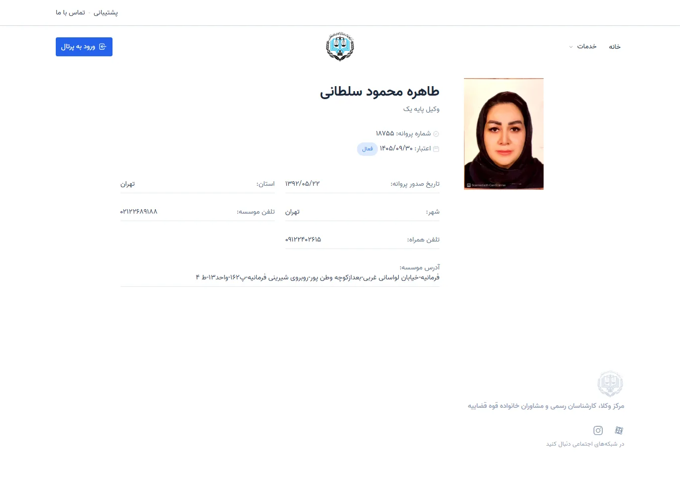 Tahereh Mahmoud Soltani profile