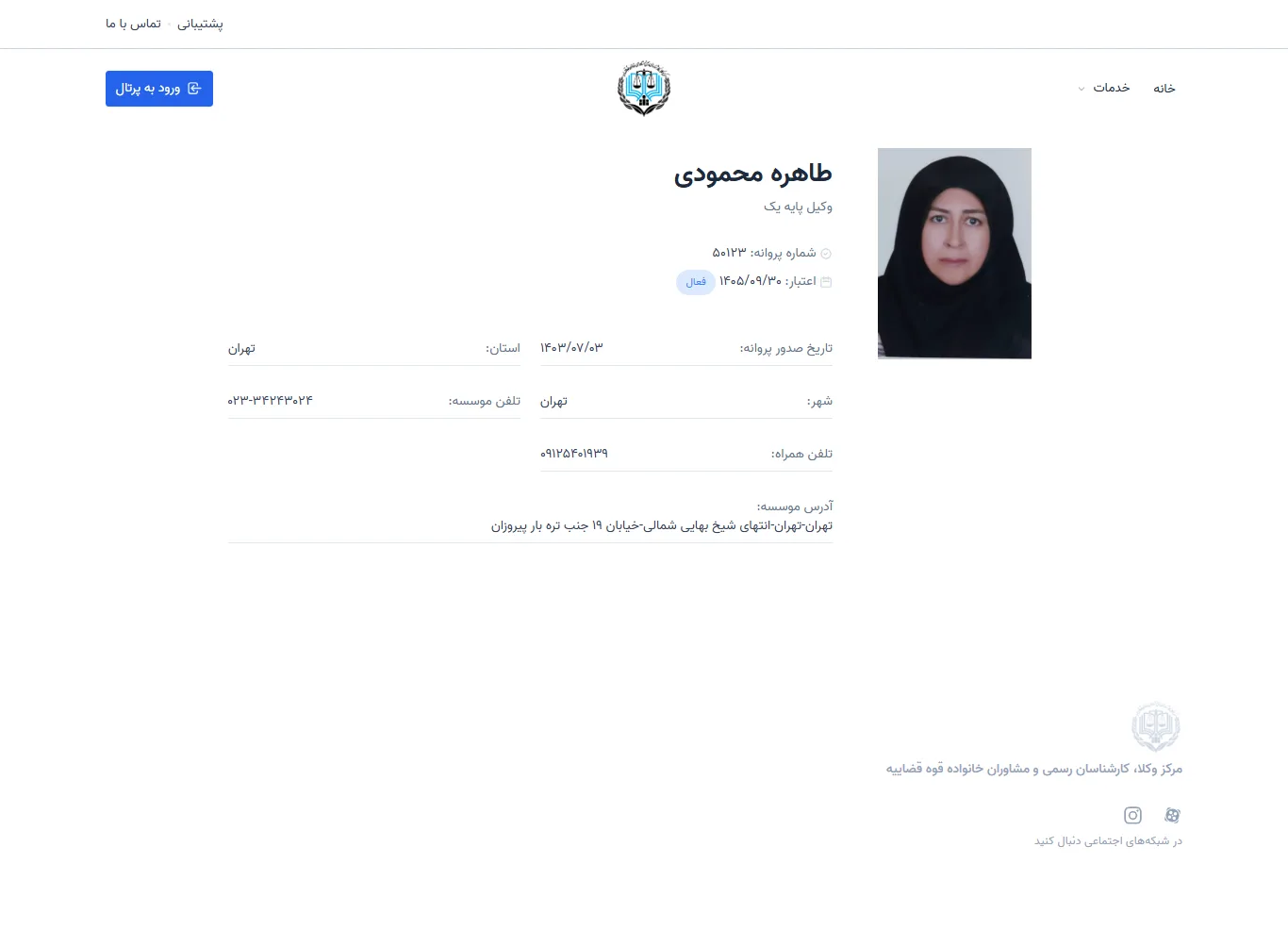 Tahereh Mahmoudi profile