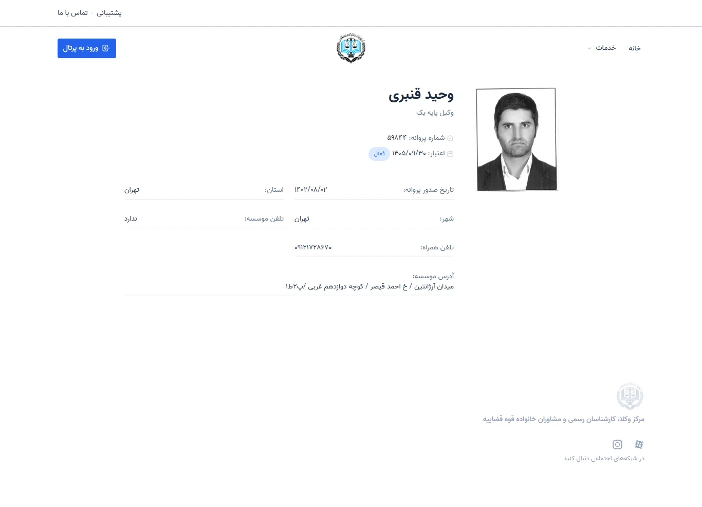 Vahid Ghanbari profile