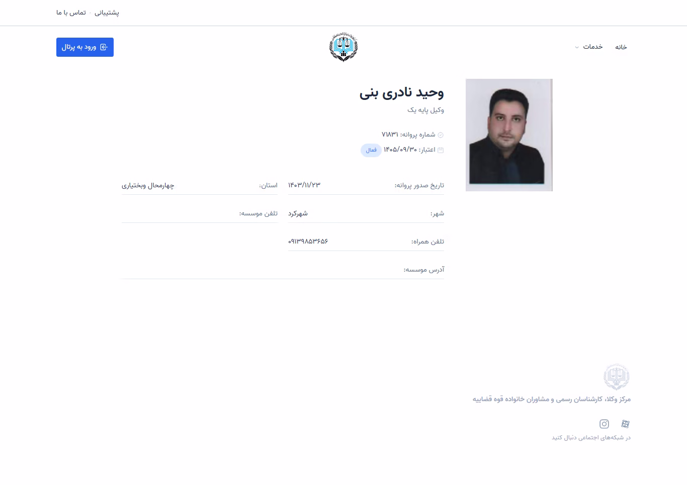 Vahid Naderi Bani profile