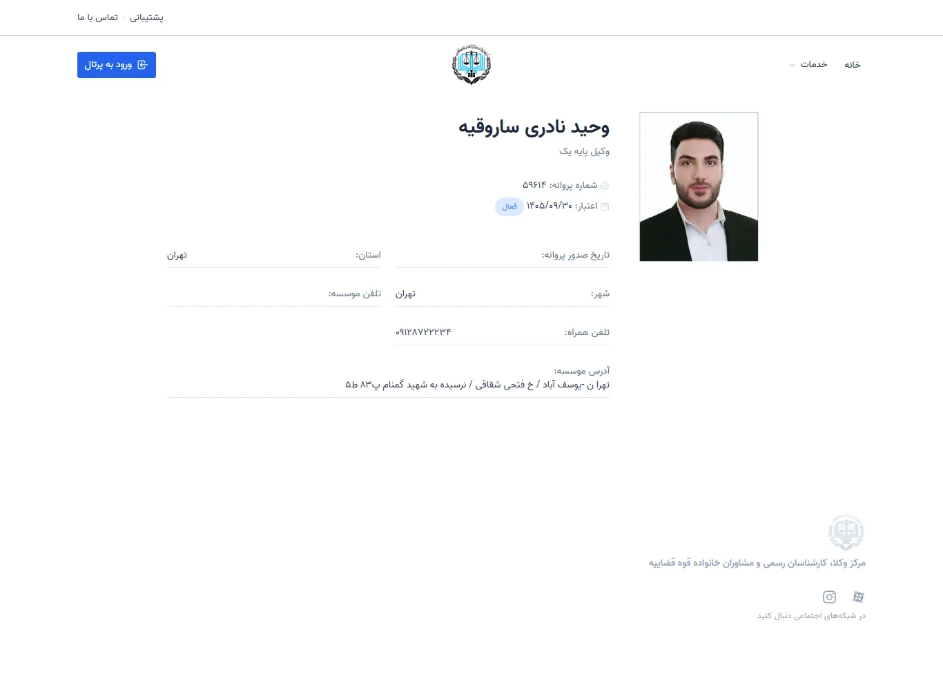 Vahid Naderi Saroughieh profile