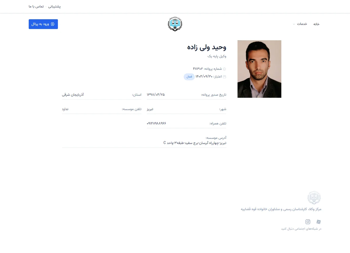 Vahid Valizadeh profile
