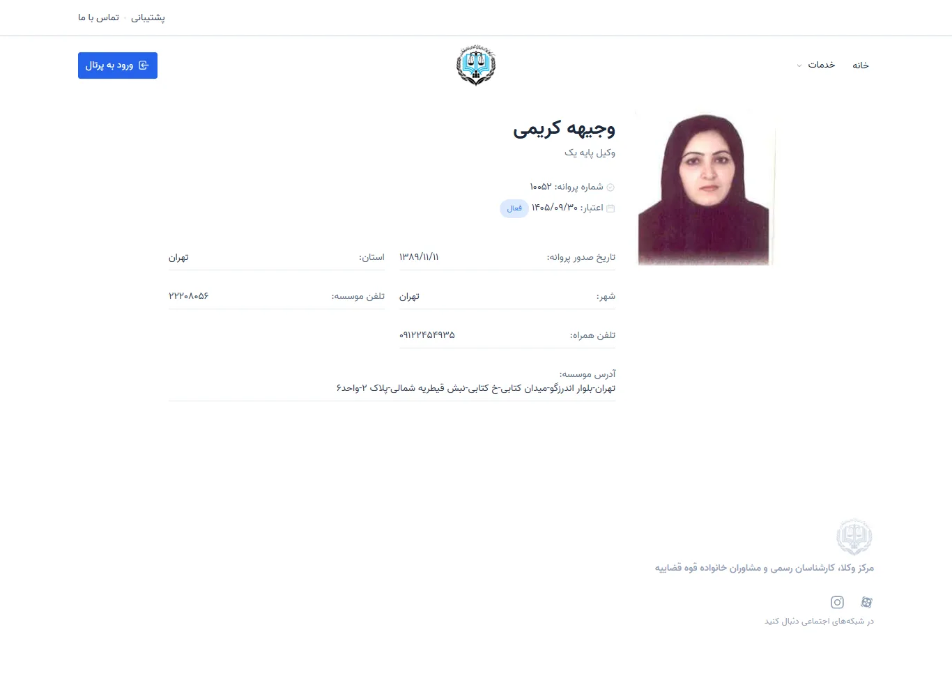 Vajihe Karimi profile