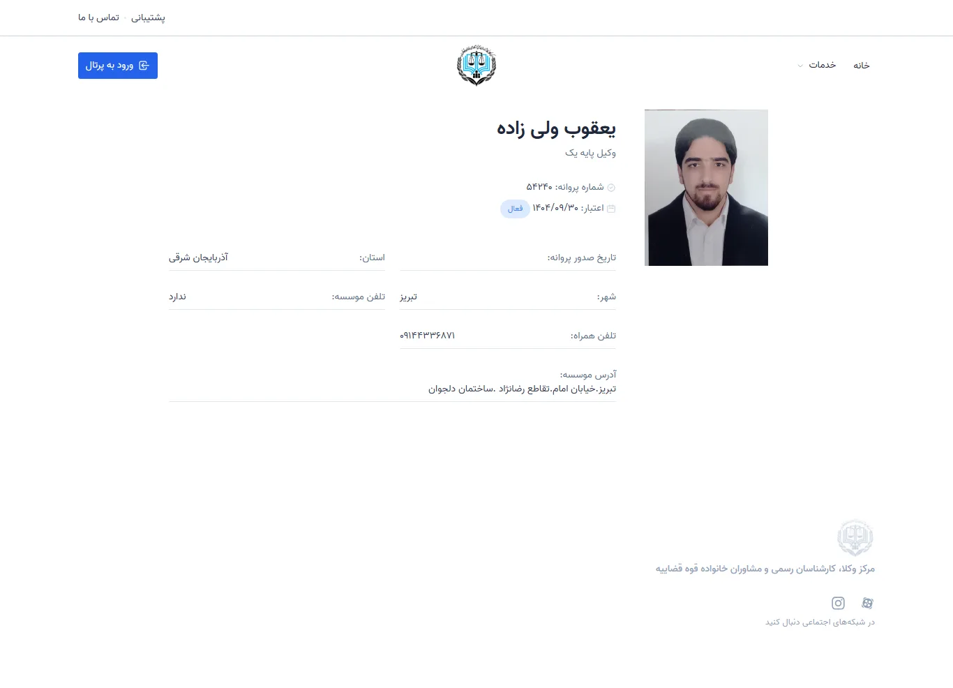 Yaqoub Valizadeh profile