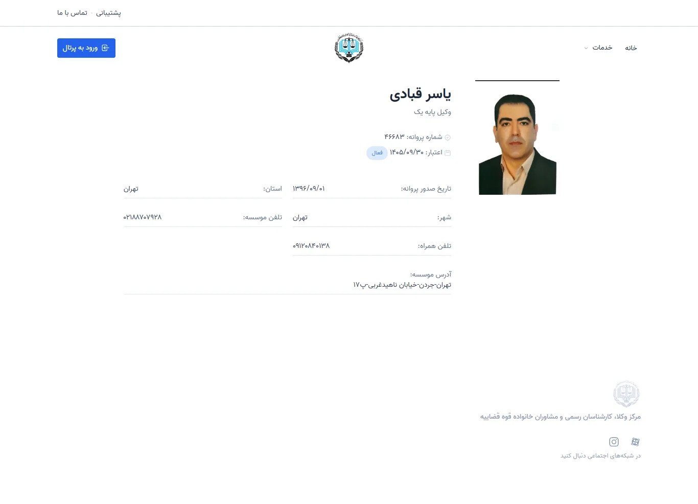Yaser Ghobadi profile