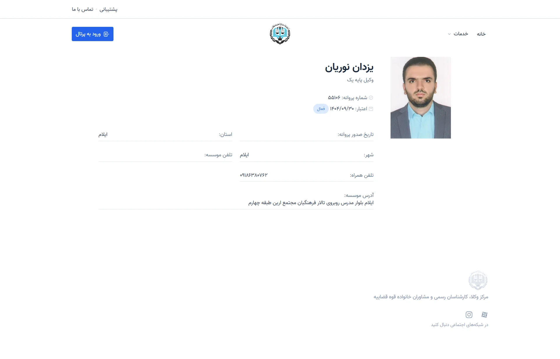 Yazdan Nourian profile