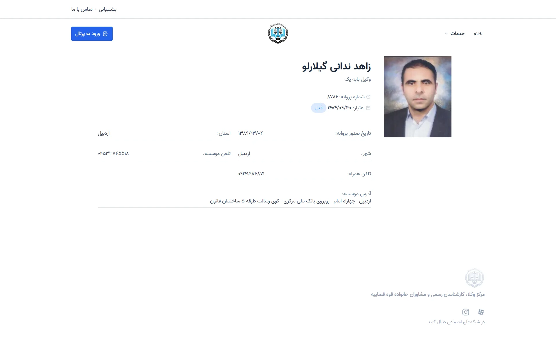 Zahed nedaee gilarlo profile
