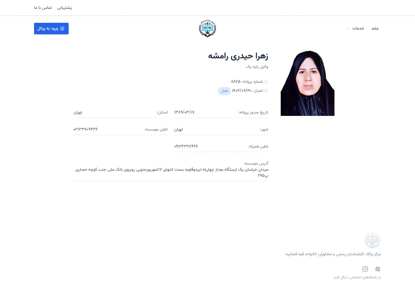 Zahra Heydari Ramesheh profile