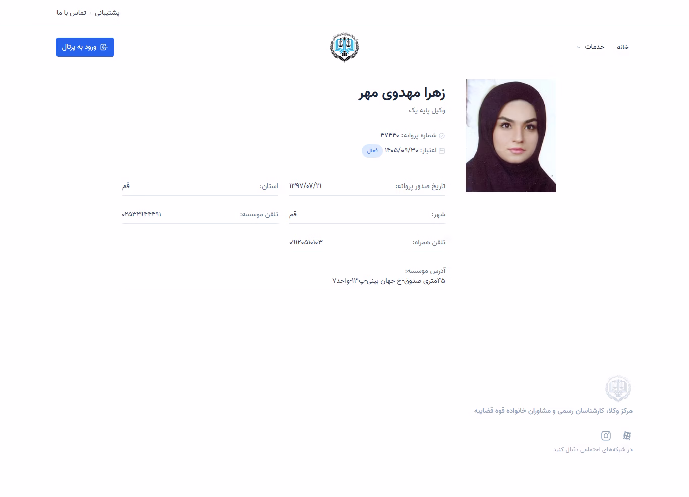 Zahra Mahdavi Mehr profile