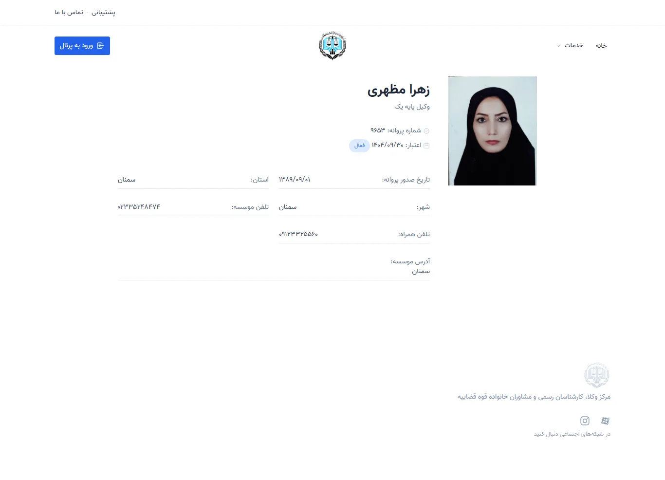 Zahra Mazhari profile