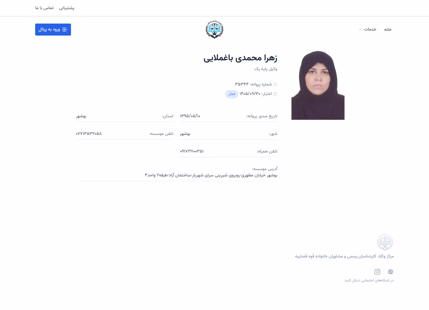 Zahra Mohammadi Baghmalayi profile