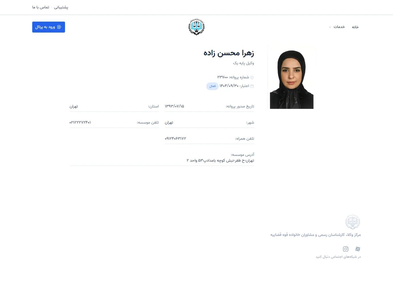 Zahra Mohsenzadeh profile