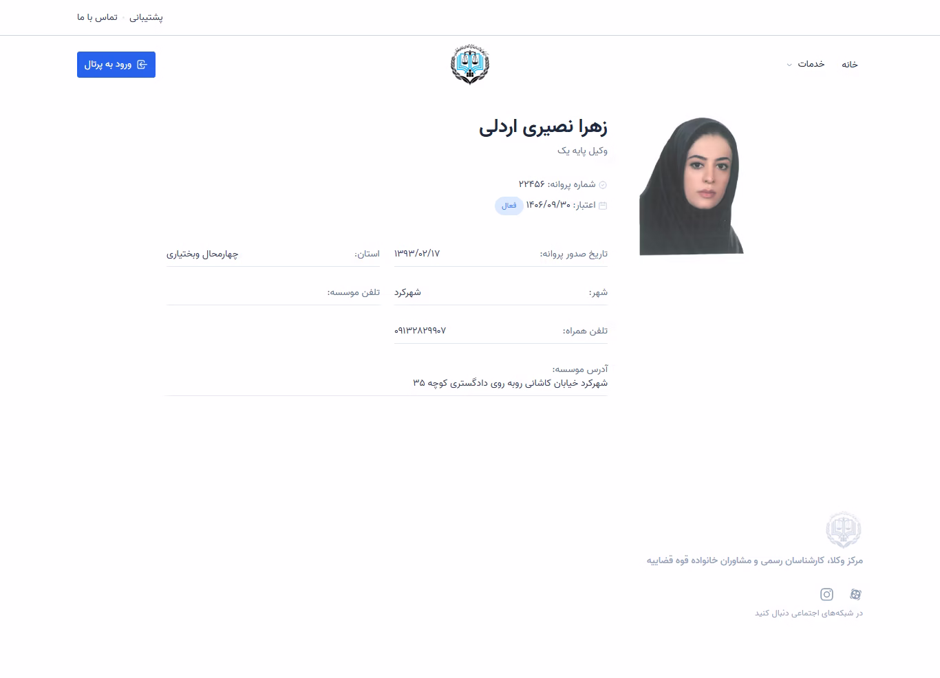 Zahra Nasiri Ardali profile