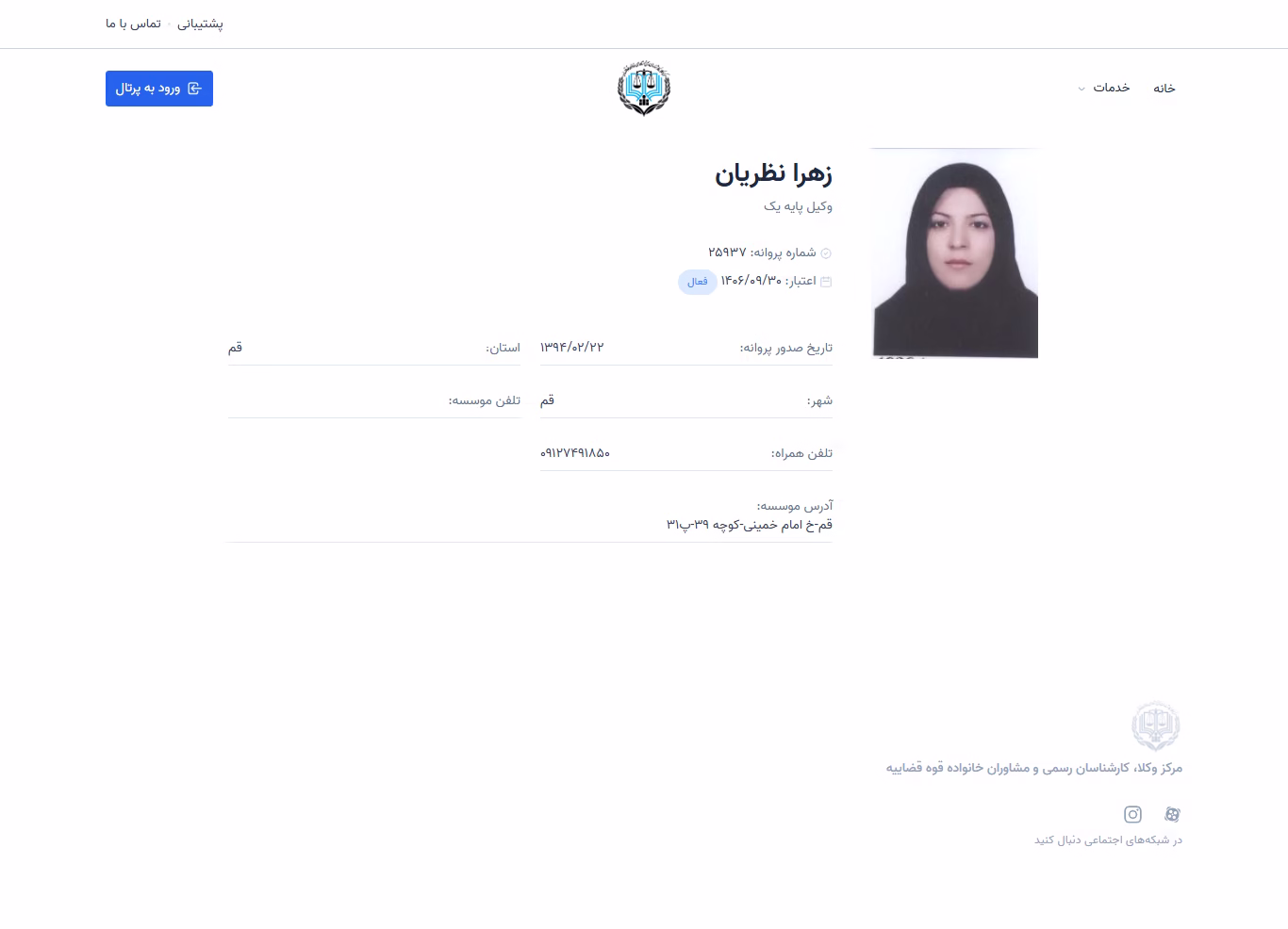 Zahra Nazarian profile
