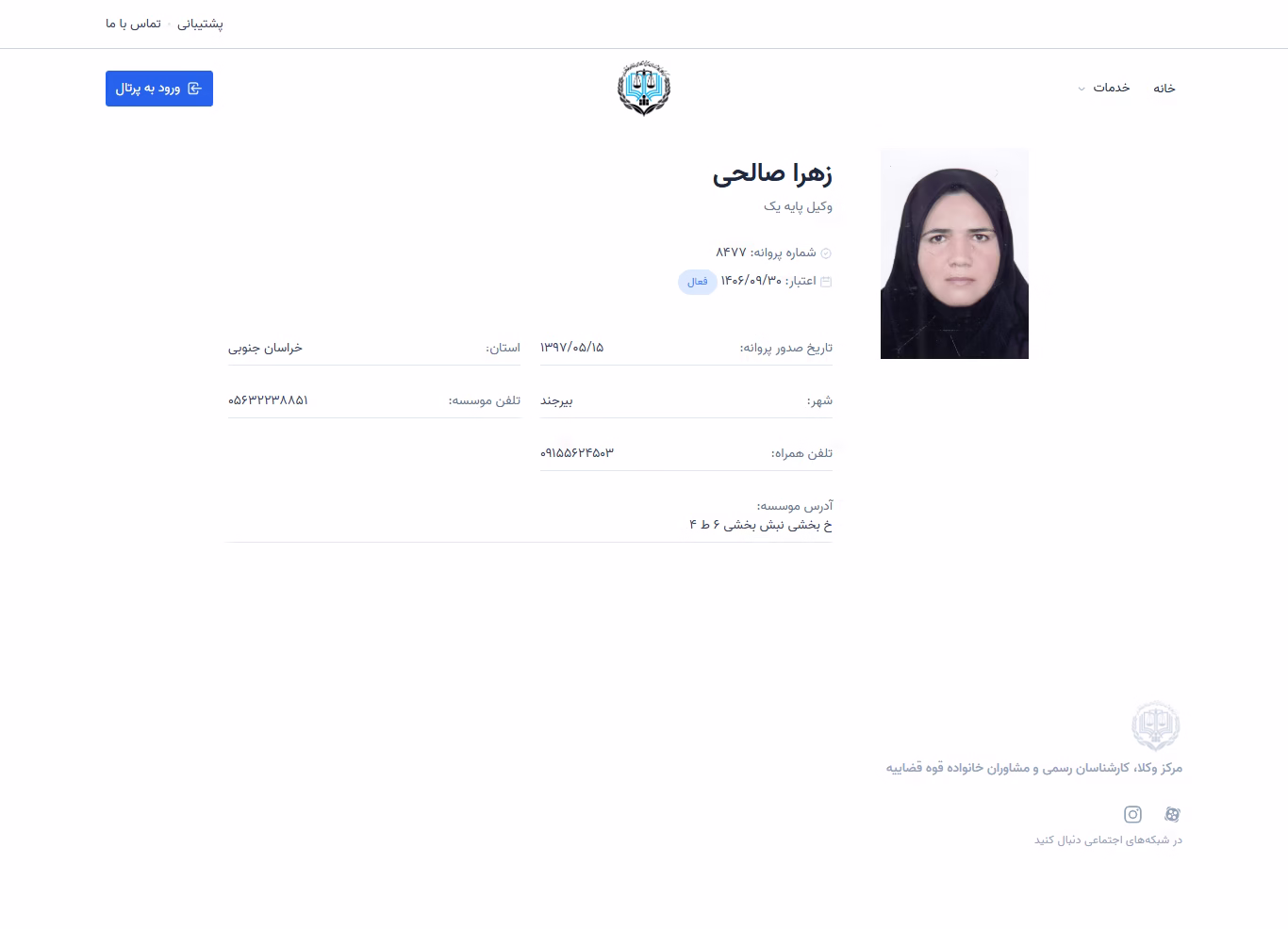 Zahra Salehi profile