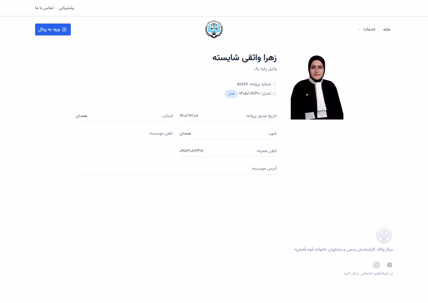 Zahra Vaseghi Shayesteh profile