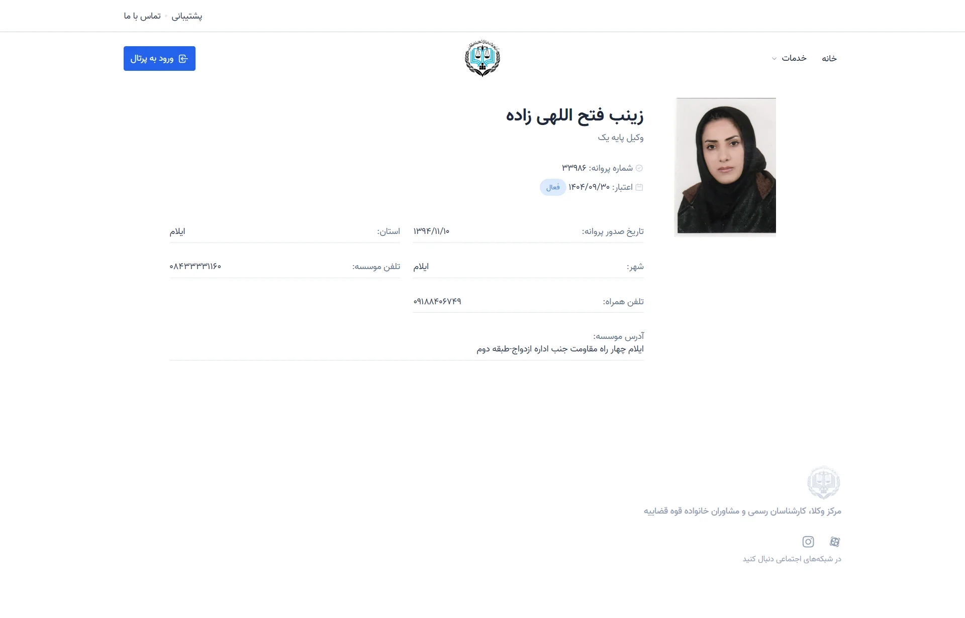Zeinab Fathollahizadeh profile