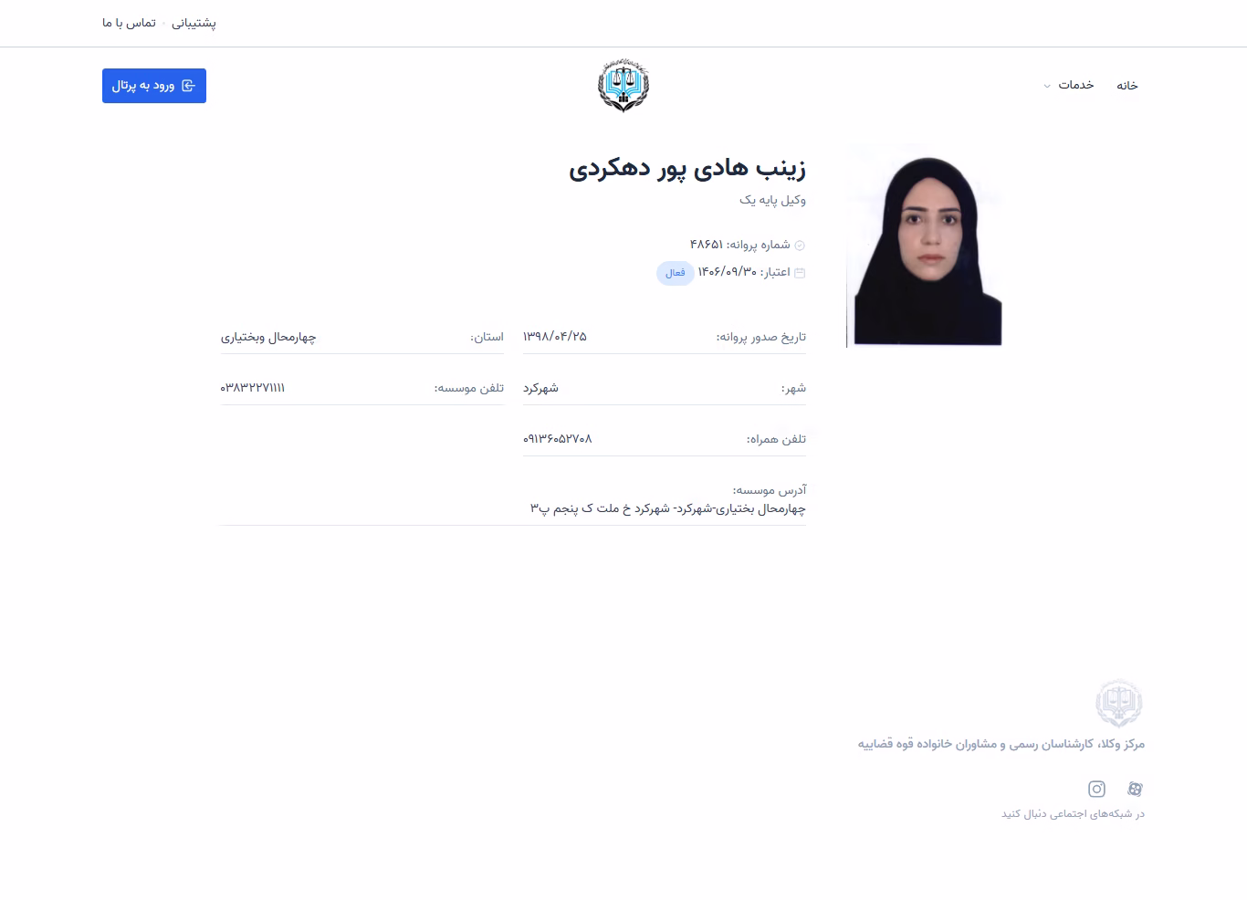 Zeinab Hadi pour Dehkordi profile