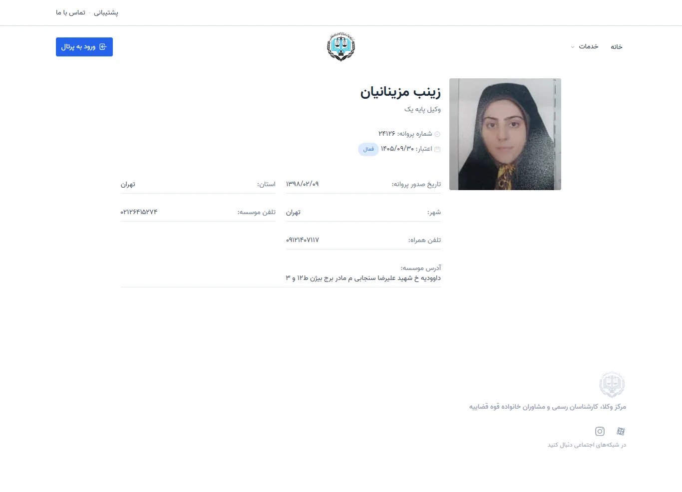 Zeinab Mazinaniyan profile