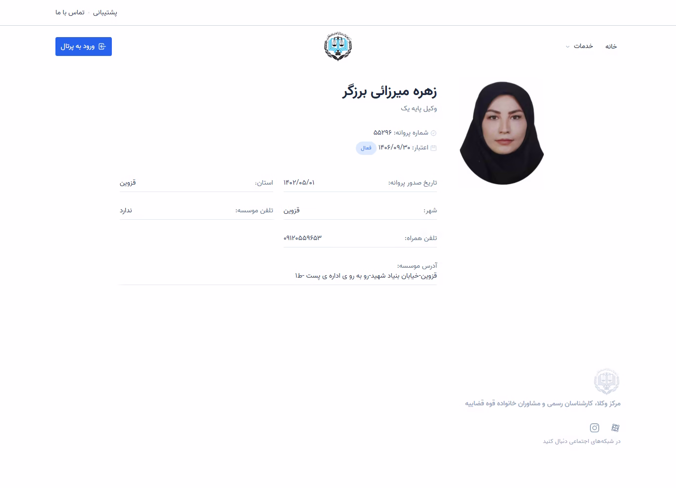 Zohreh Mirzaei Barzegar profile