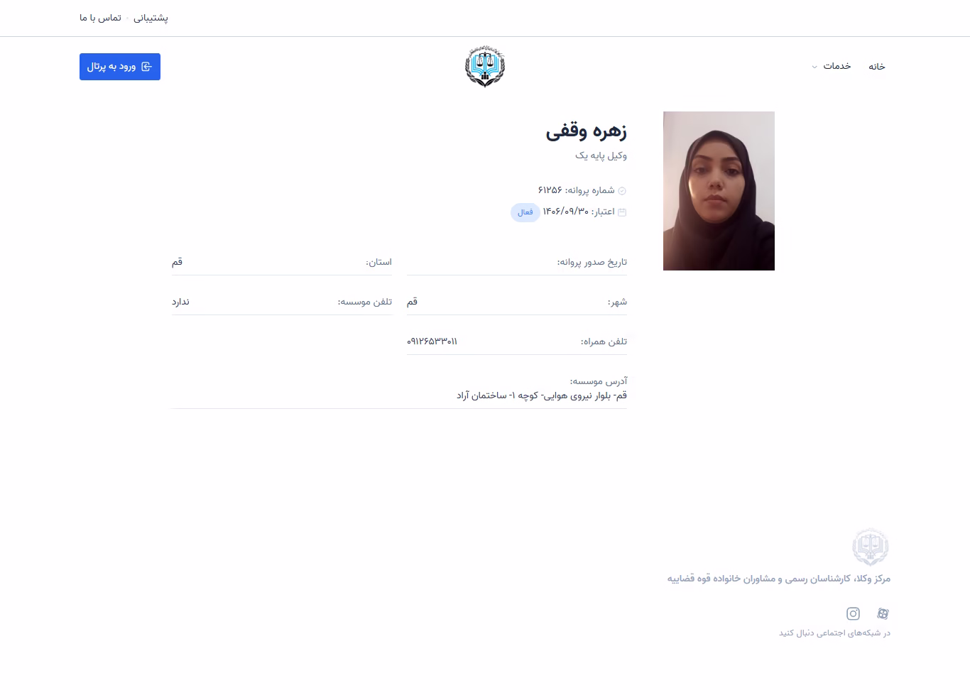 Zohreh Vaghfi profile