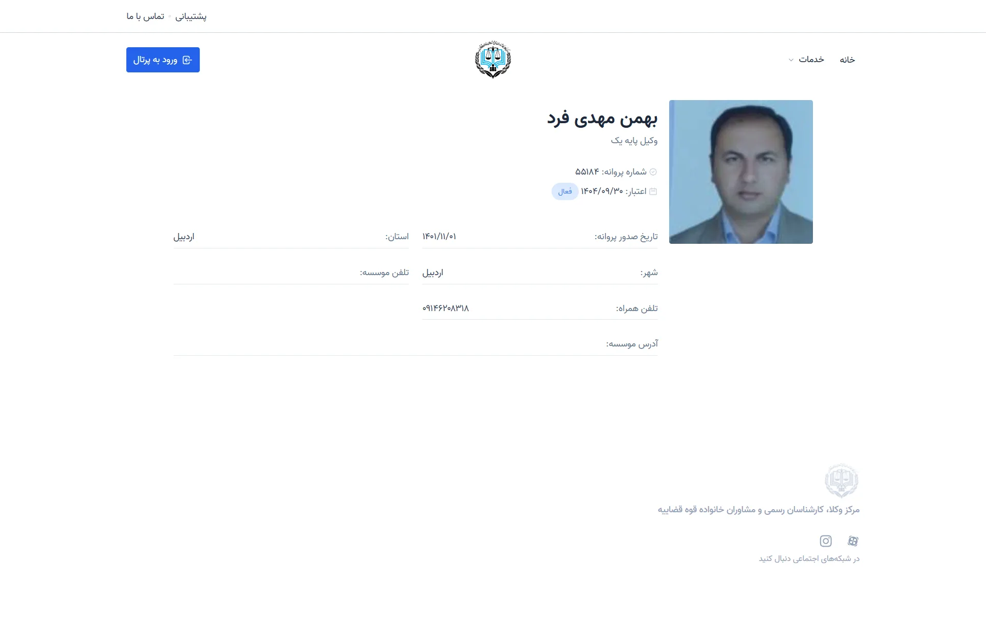 bahman mahdavi fard profile