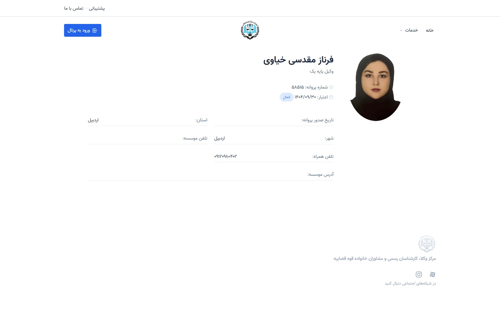 farnaz moghadasi khayavi profile