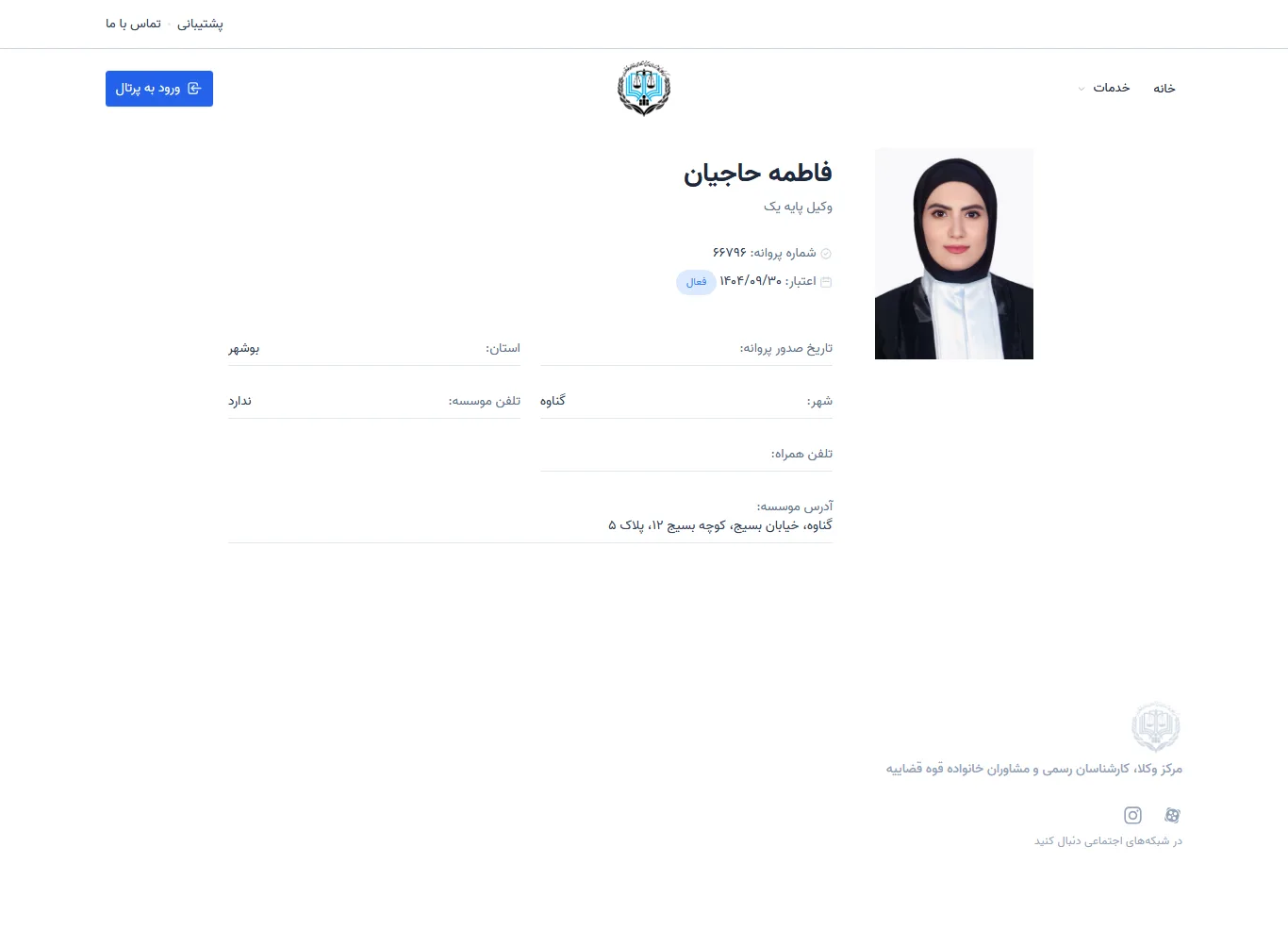 fateme hajian profile