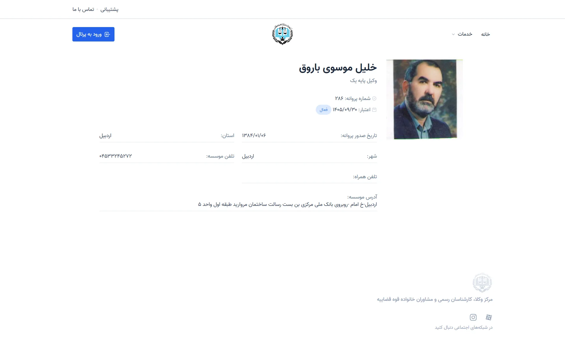 khalil mosavi barogh profile