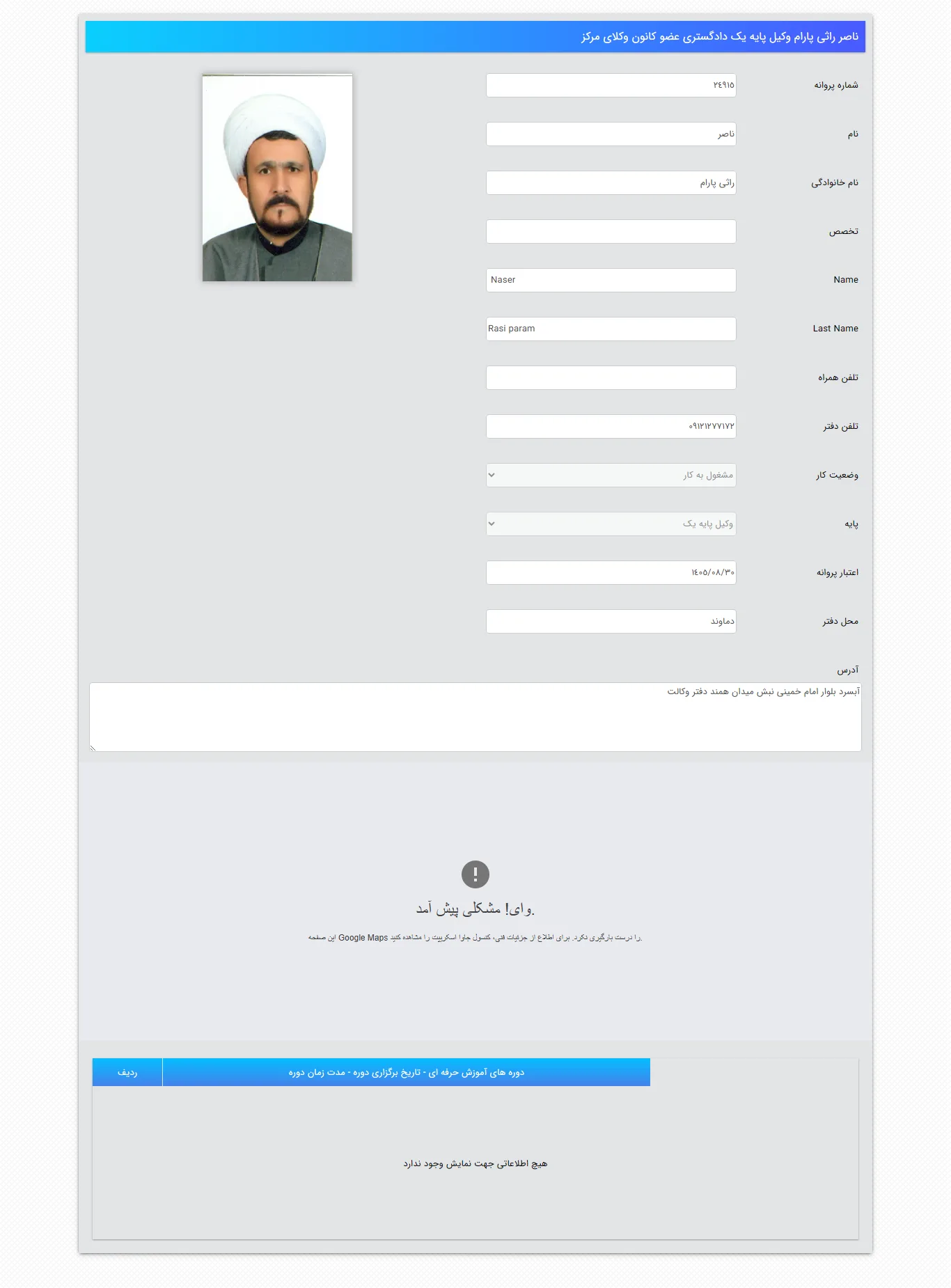 naser rasi param – profile