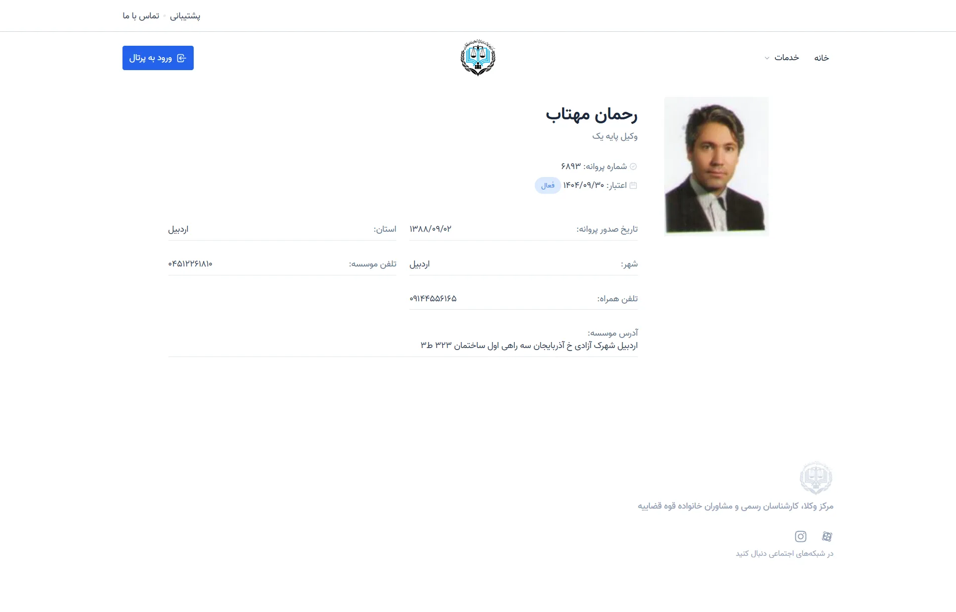 rahman mahtab profile