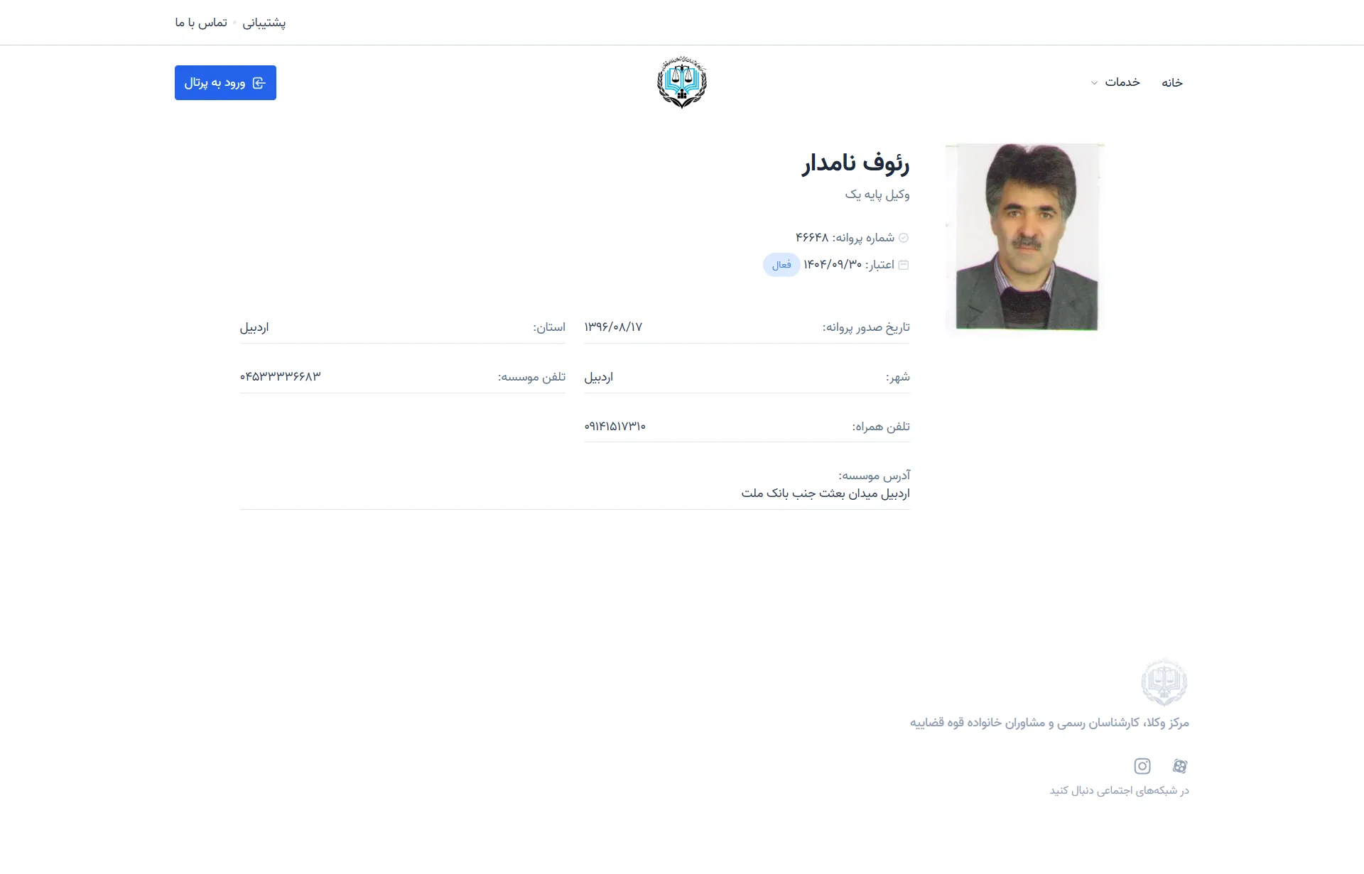 rauf namdar profile