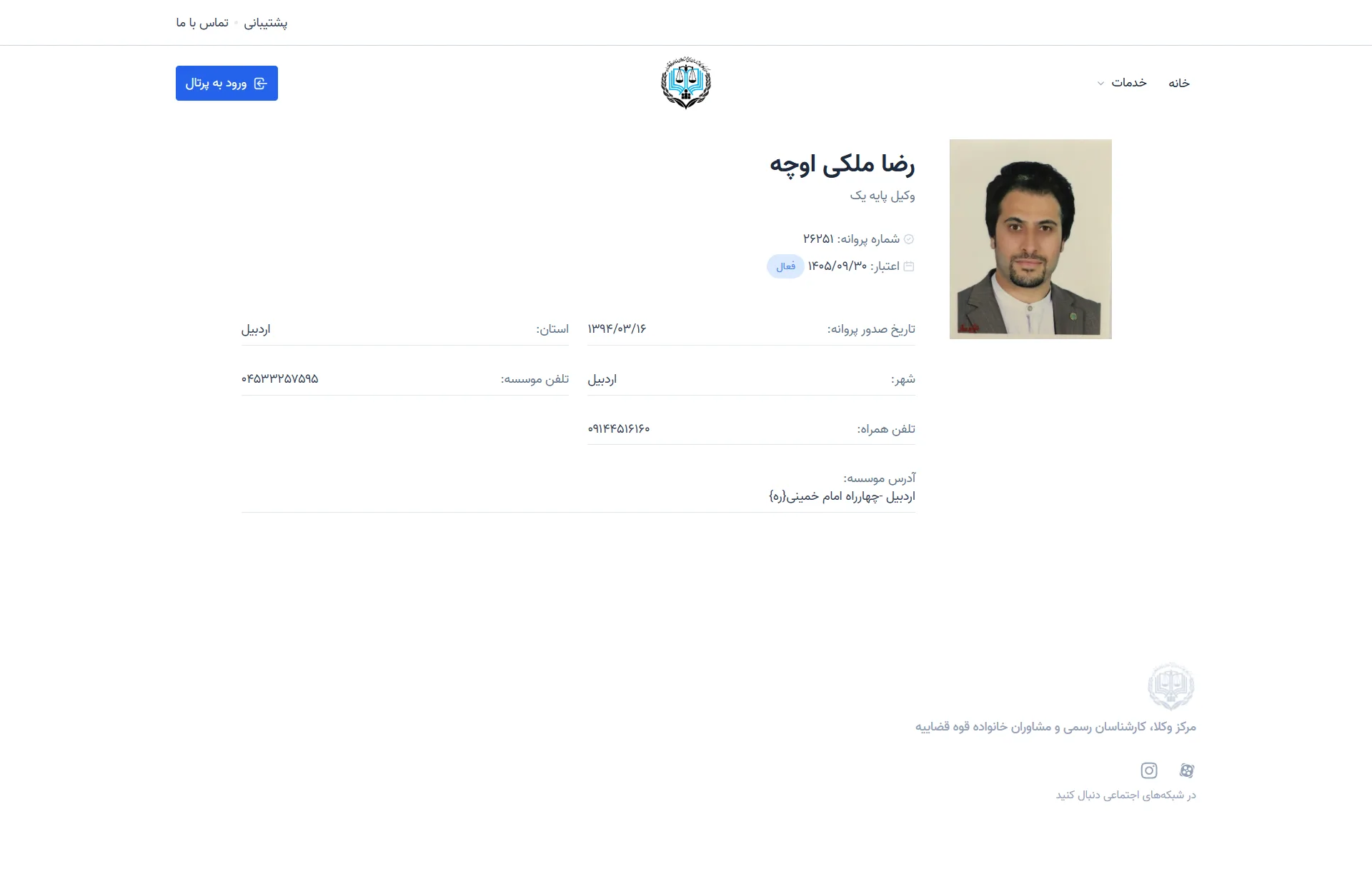 reza maleki oche profile