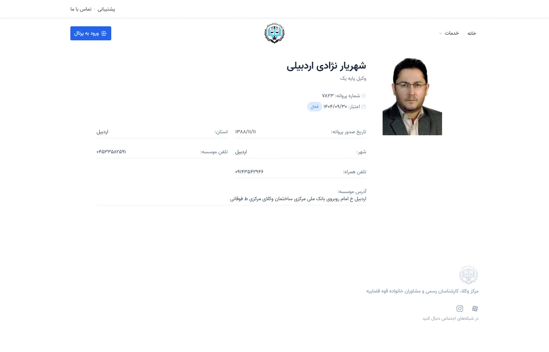 shahriyar nezhady ardebily profile