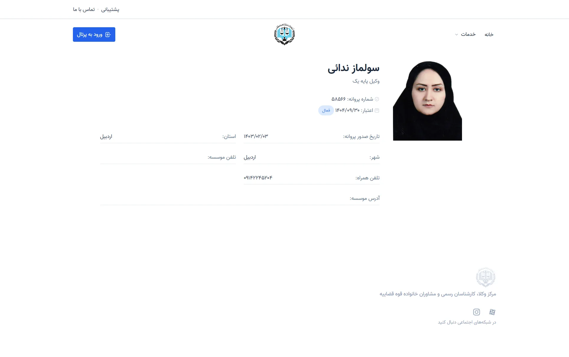 solmaz nedaee profile