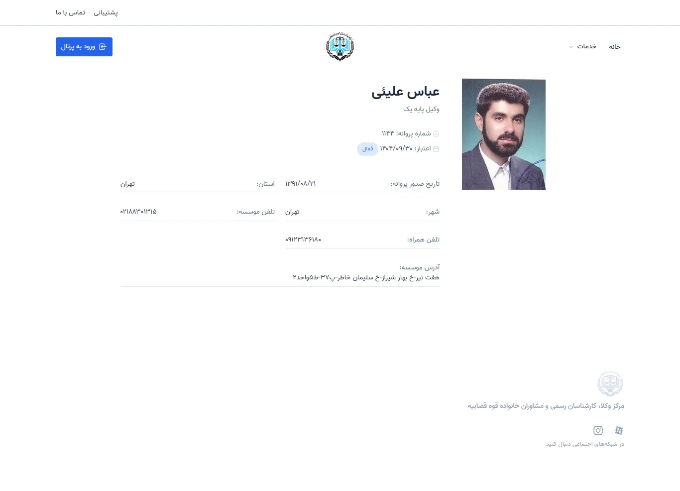 Abbas Aliei profile