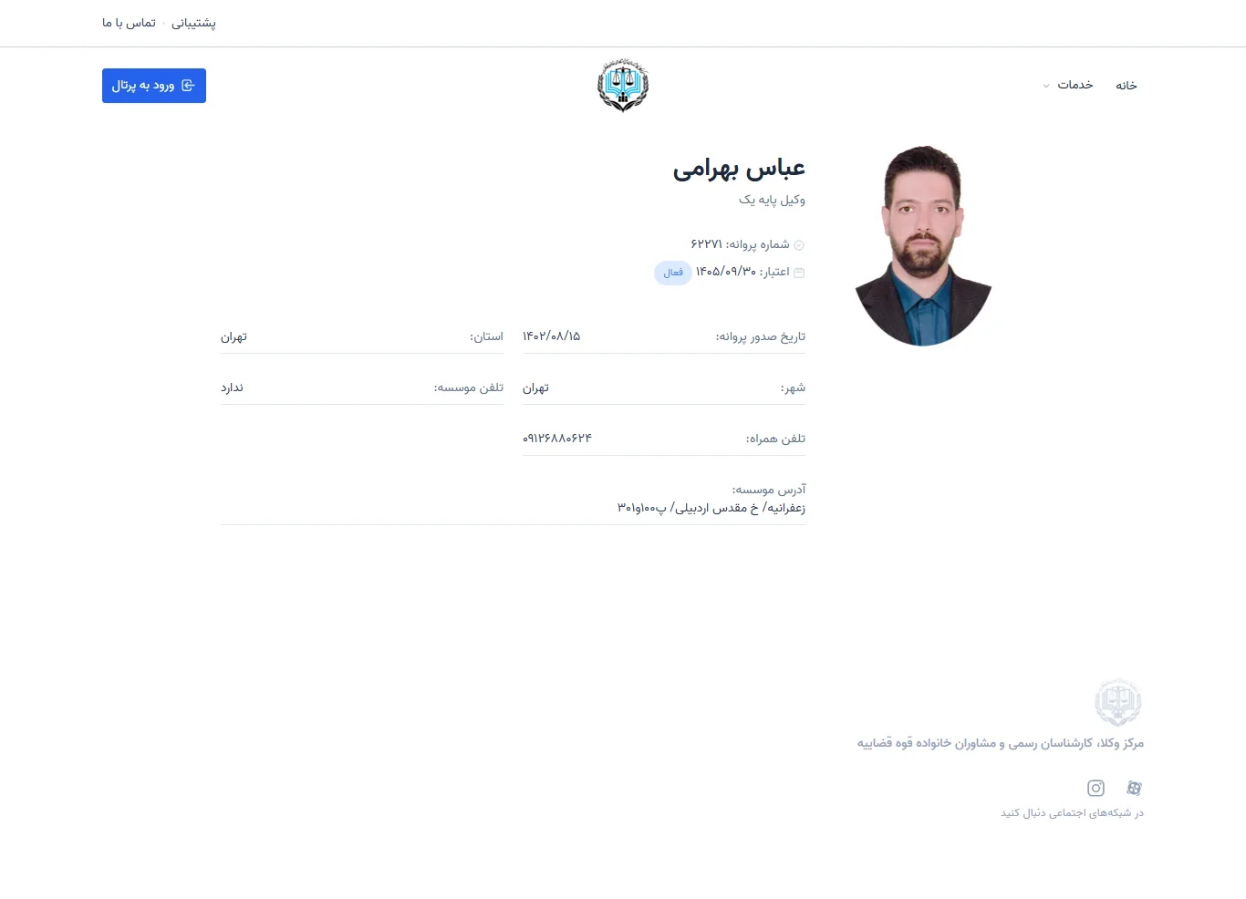 Abbas Bahrami profile