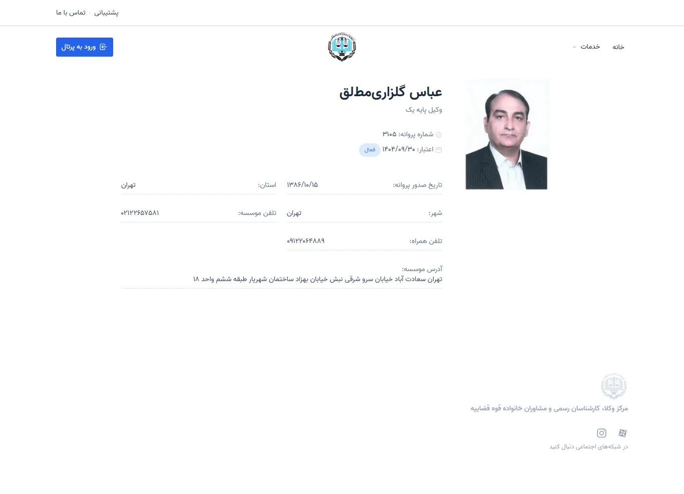 Abbas Golzari Motlagh profile