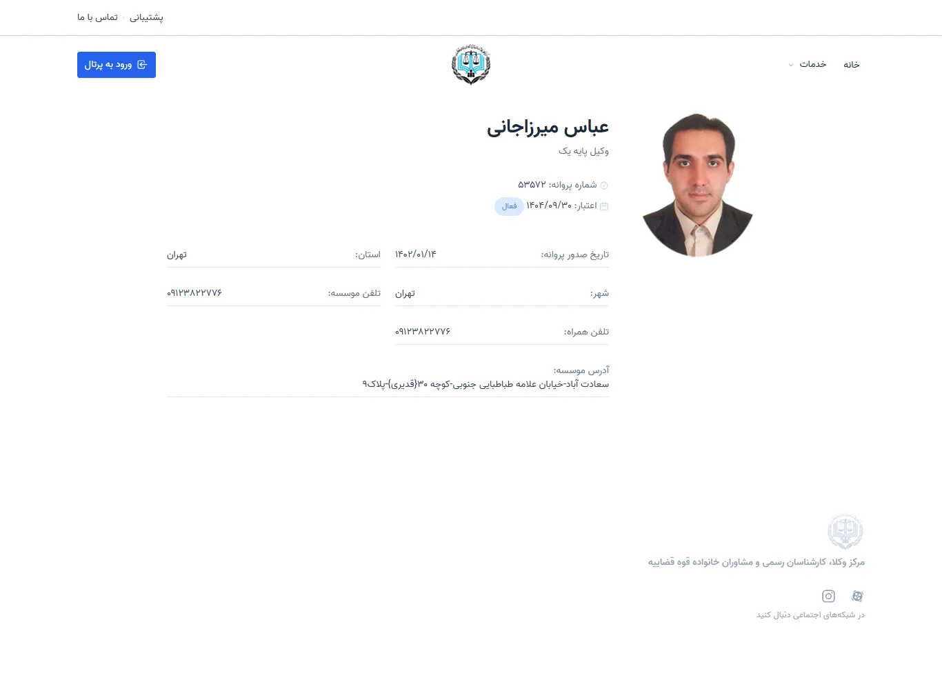 Abbas Mirzajani profile