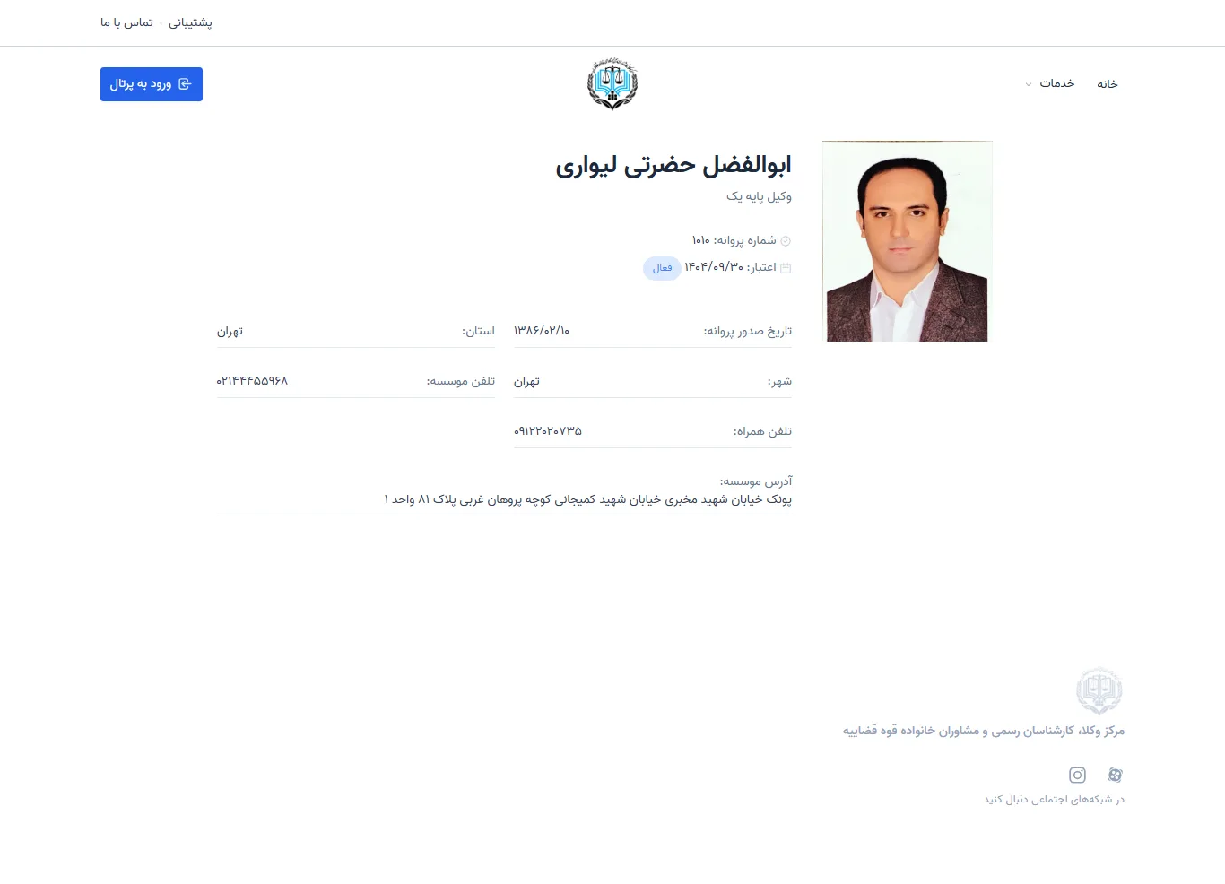 Abolfazl Hazrati Livari profile