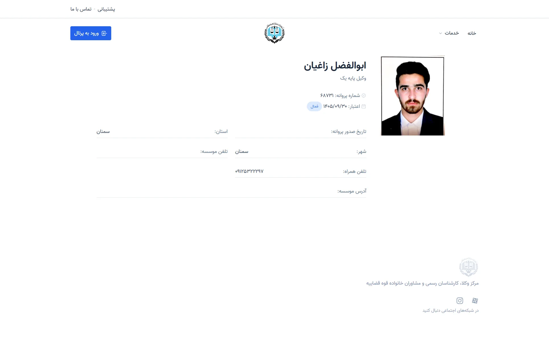 Abolfazl Zaghian profile
