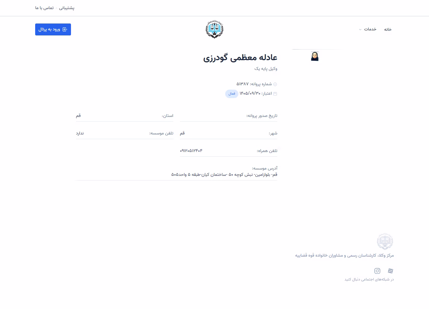 Adeleh Moazzami Goodarzi profile